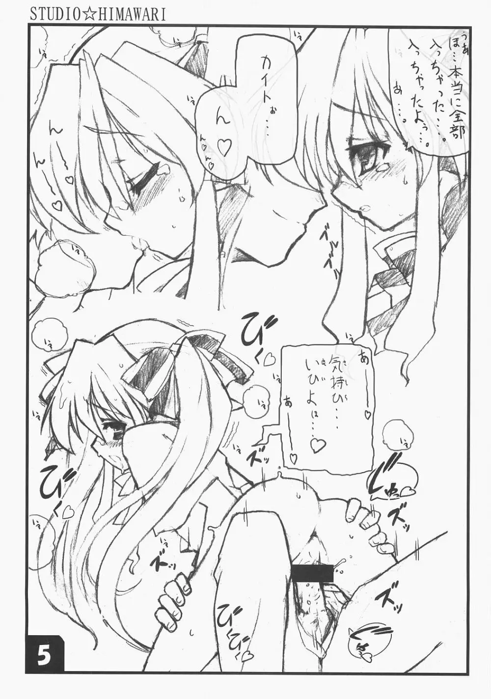 コレットのエロイ本++ Page.5