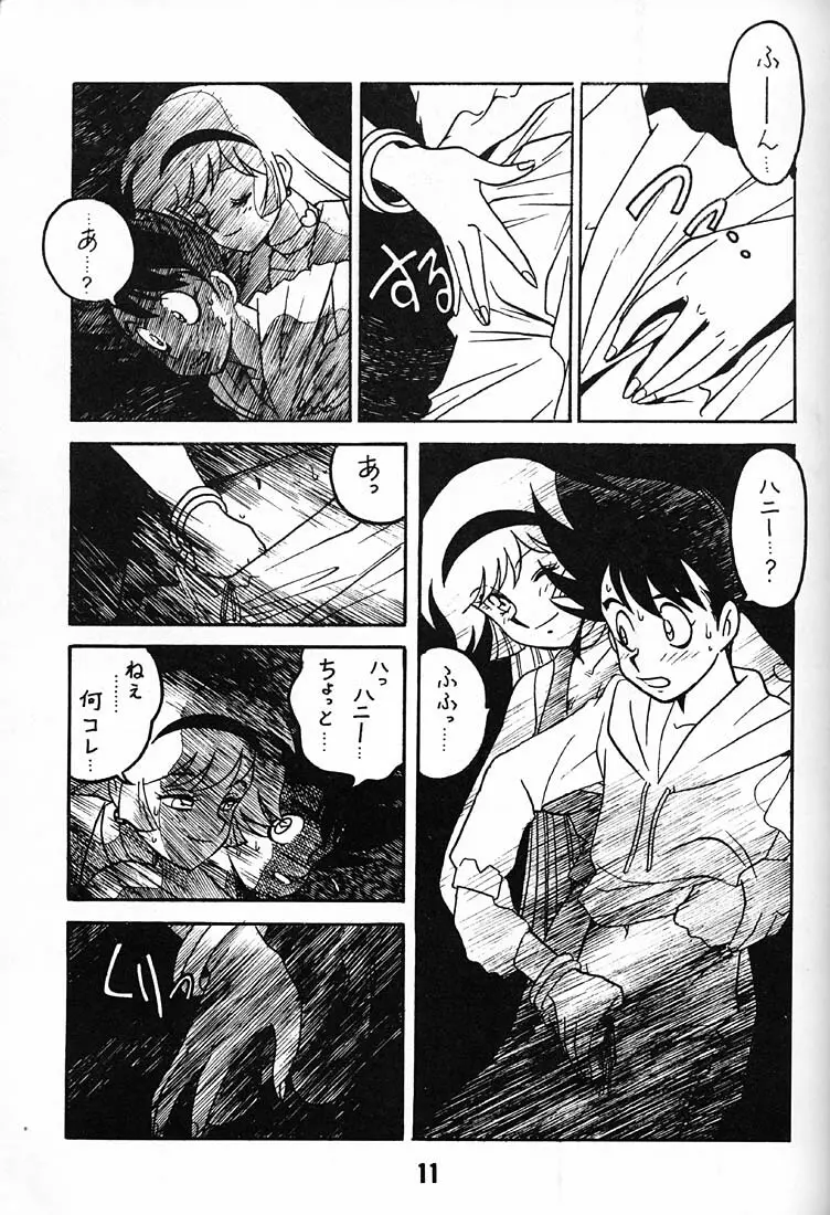 天使の伝説 Page.10