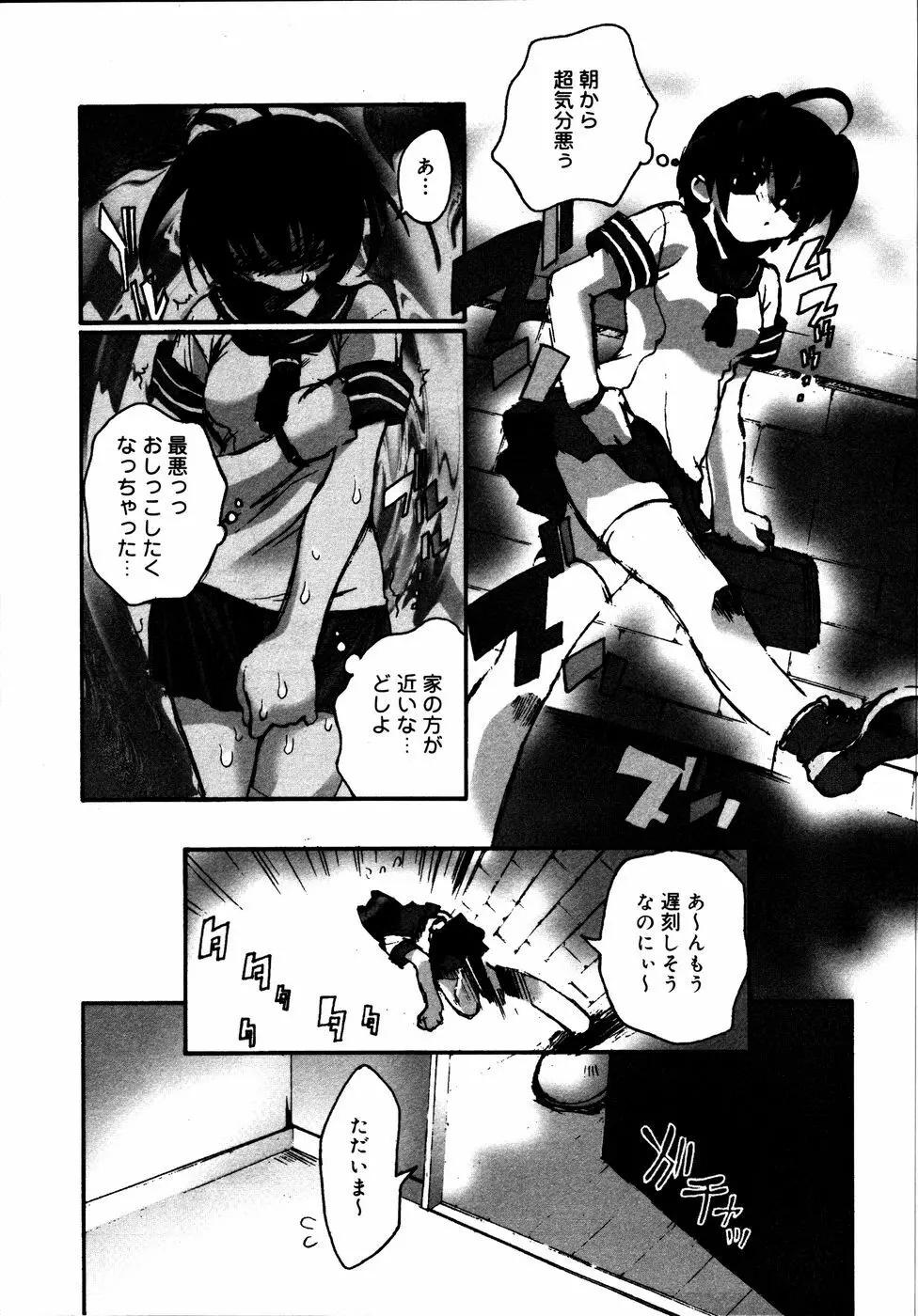 近親天国 Page.76