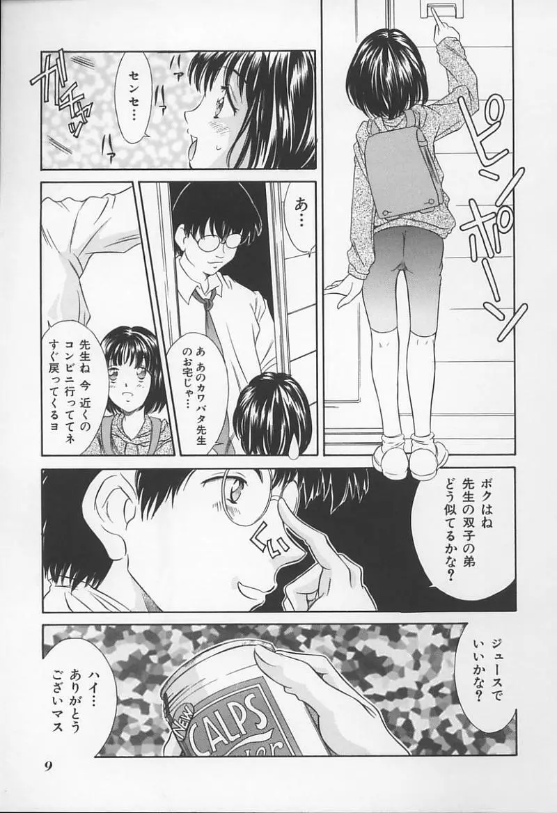 女教師の鑑 Page.12