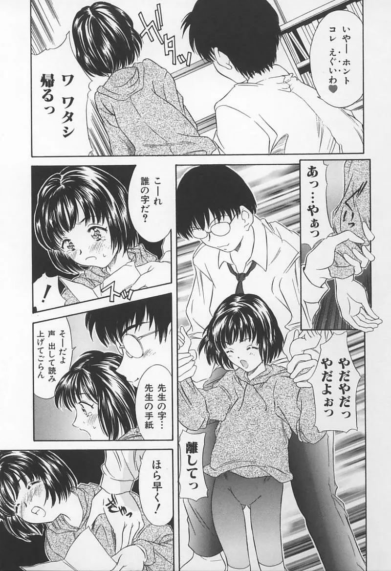 女教師の鑑 Page.14