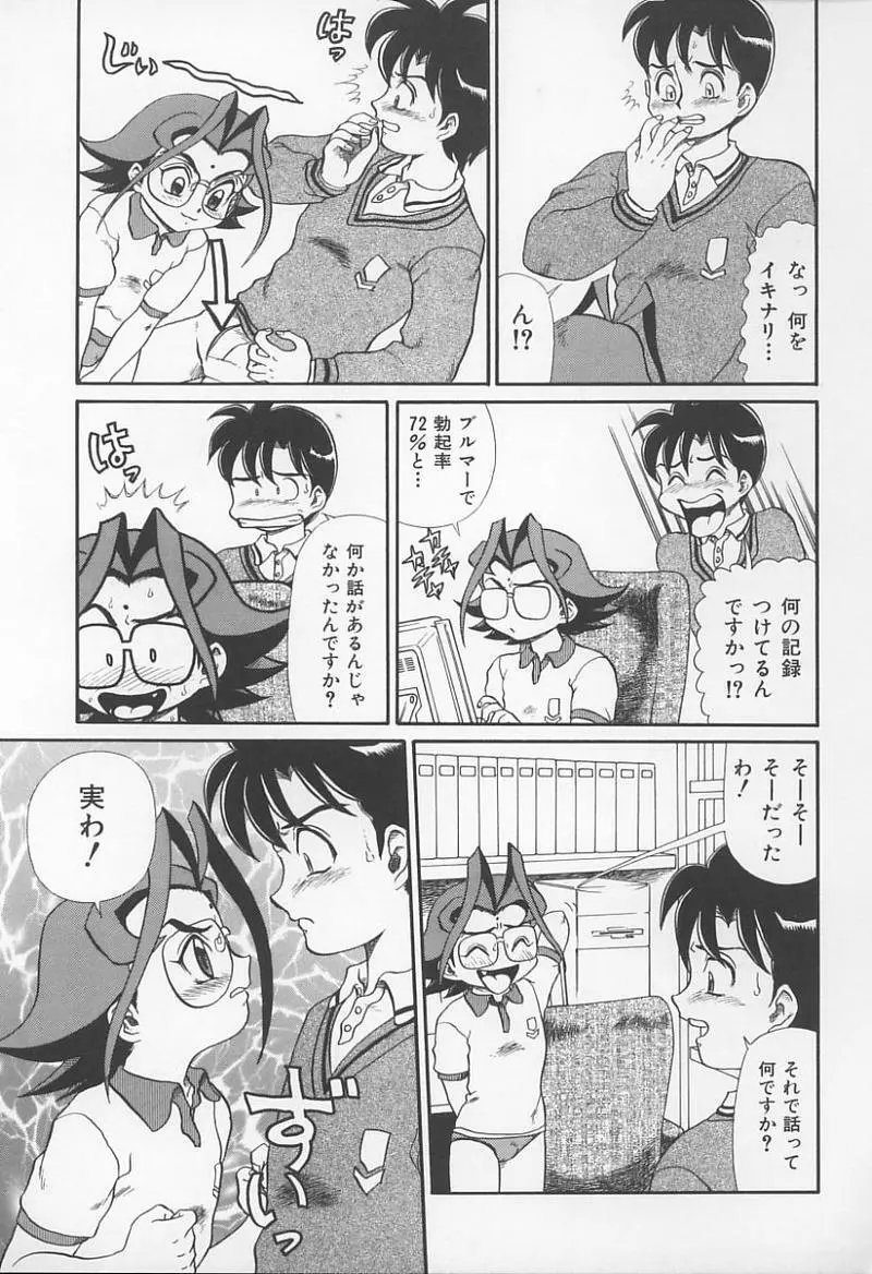女教師の鑑 Page.58