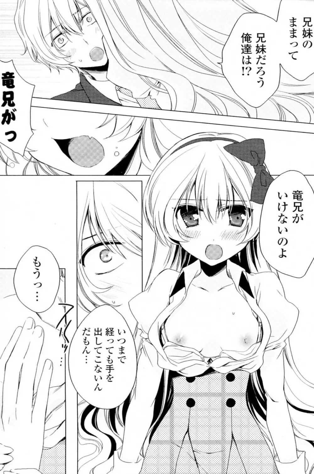 シスブラコンプレックス Page.6