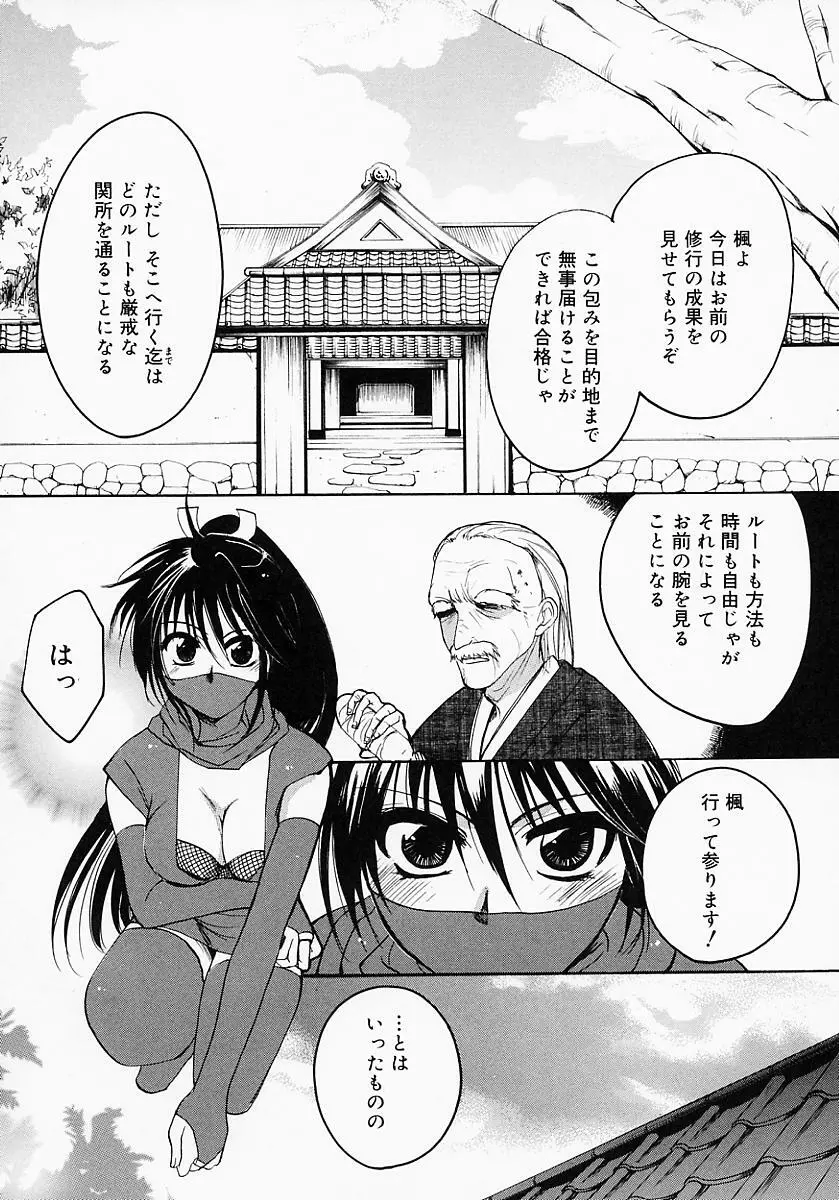 くの一プレミアム Page.107