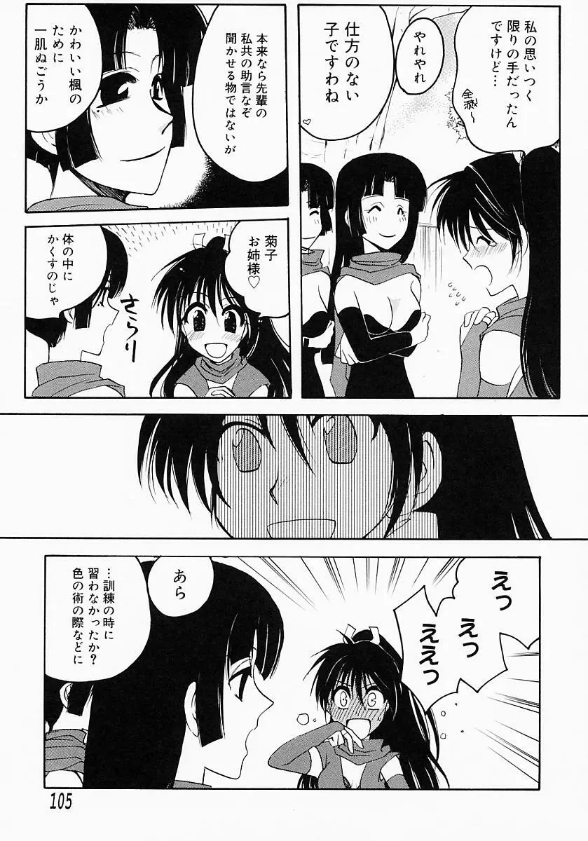 くの一プレミアム Page.110