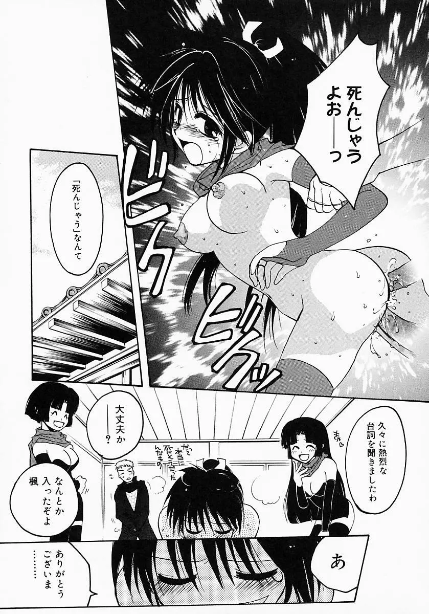 くの一プレミアム Page.120