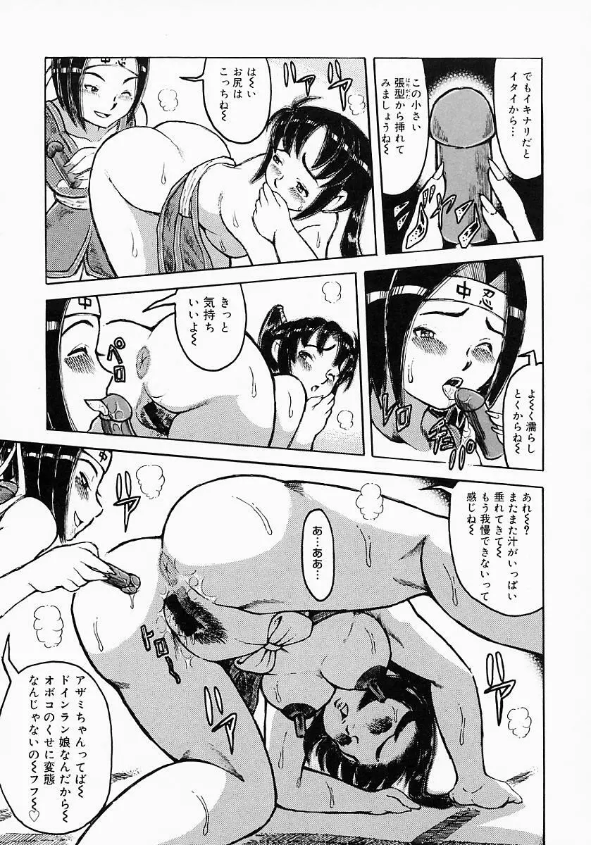 くの一プレミアム Page.130