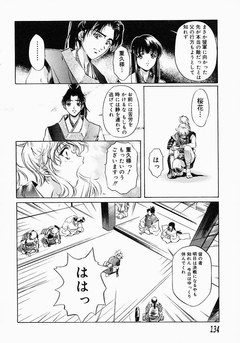 くの一プレミアム Page.139