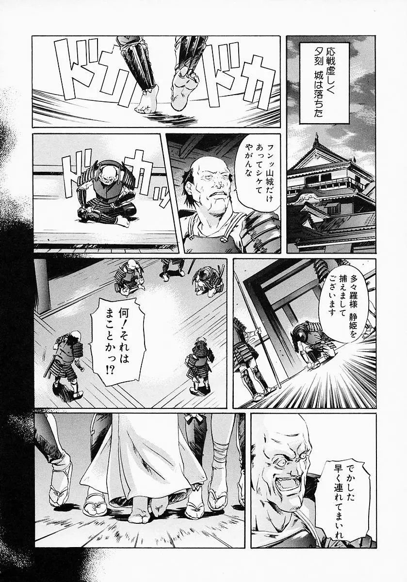 くの一プレミアム Page.143