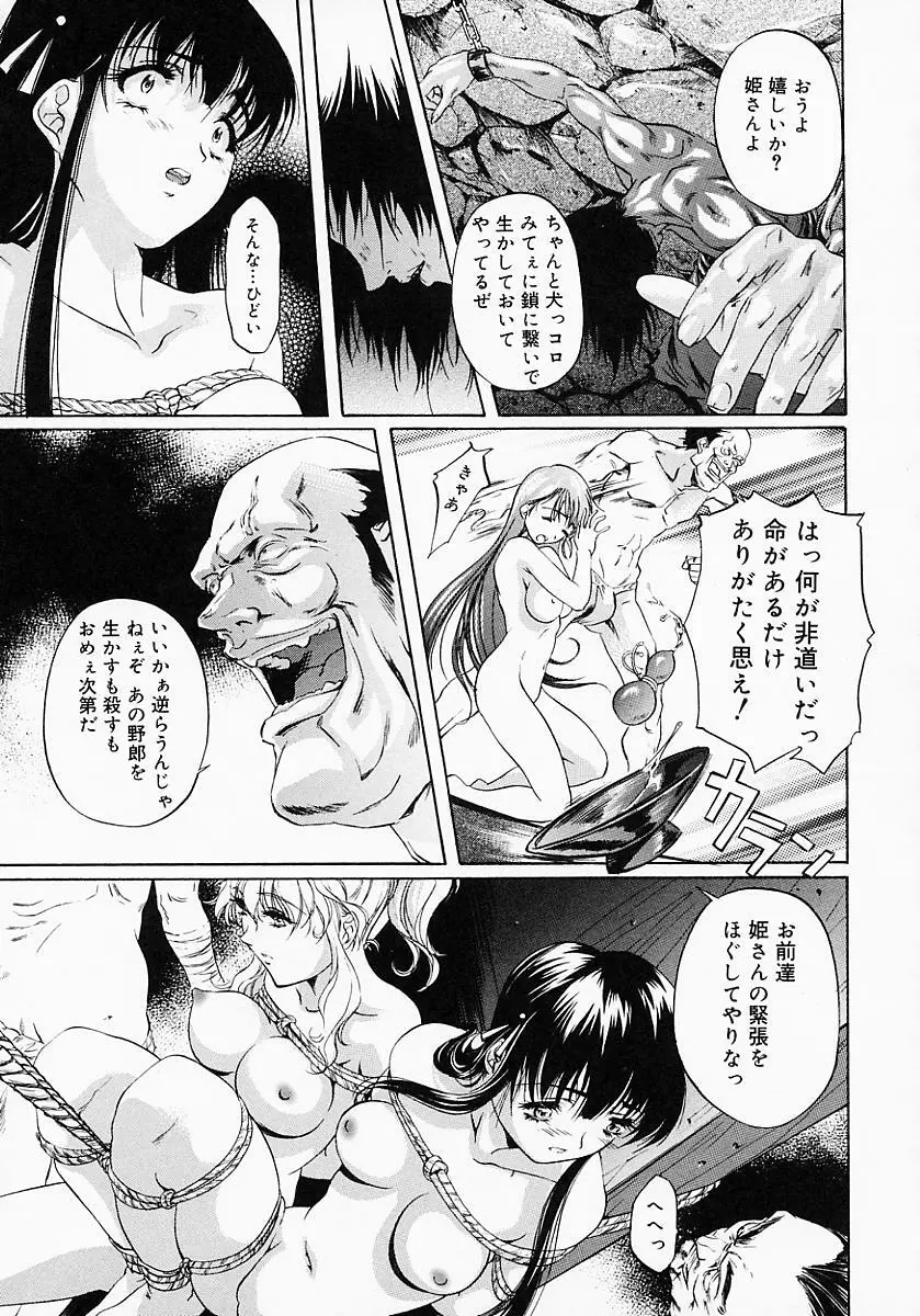 くの一プレミアム Page.146