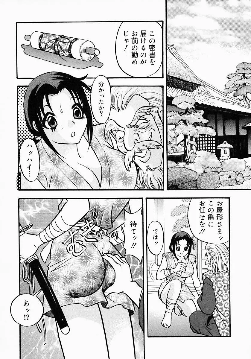 くの一プレミアム Page.155