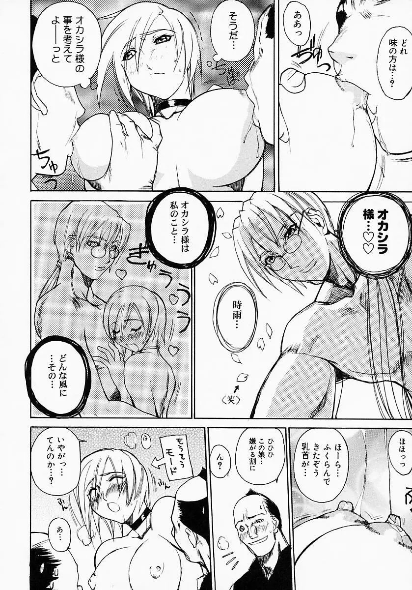 くの一プレミアム Page.17