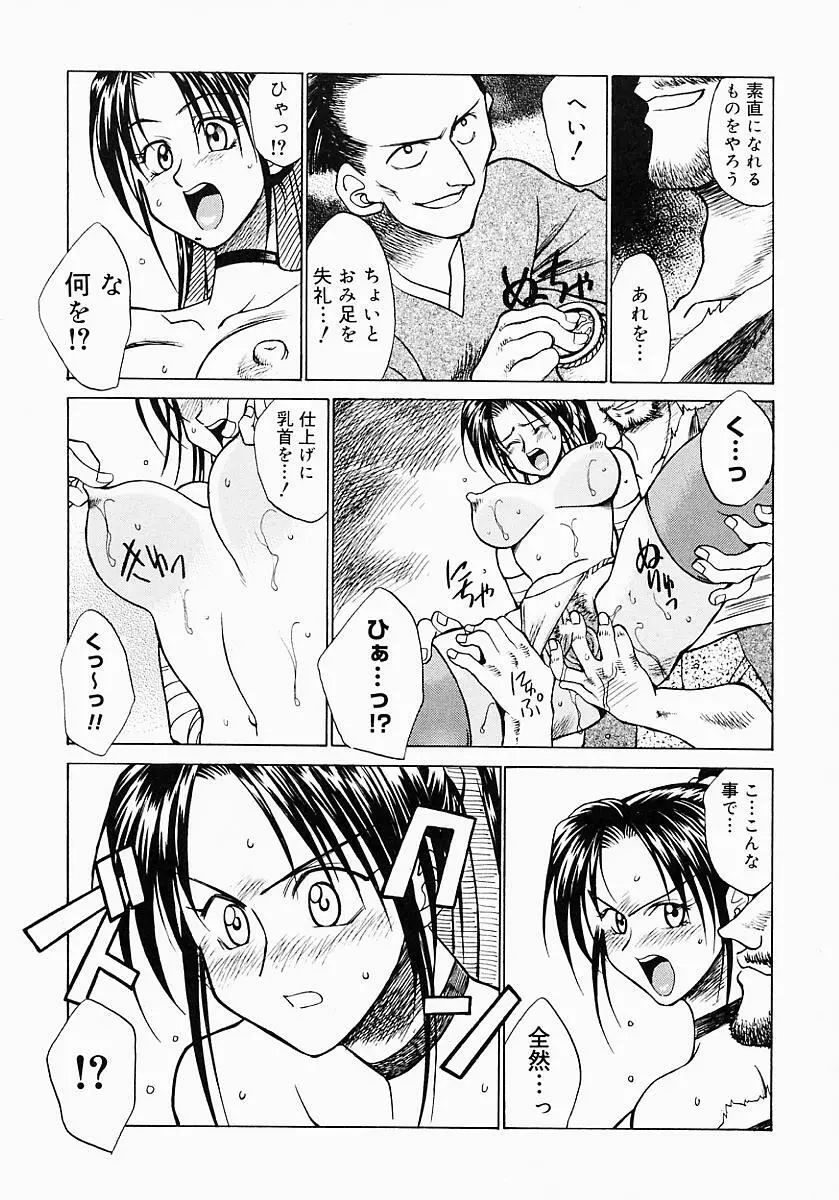 くの一プレミアム Page.30