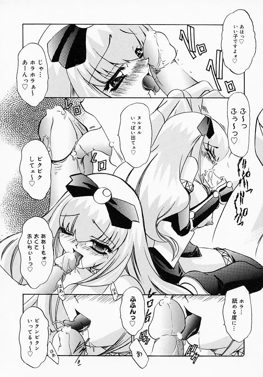 くの一プレミアム Page.67