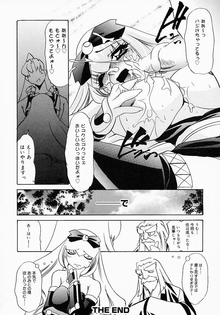 くの一プレミアム Page.73