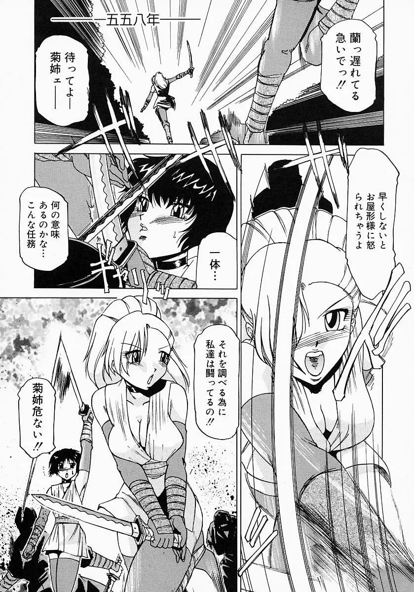 くの一プレミアム Page.74