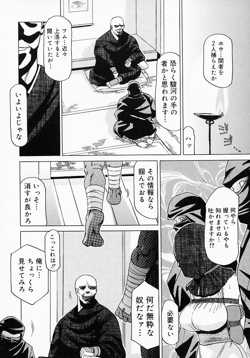 くの一プレミアム Page.77