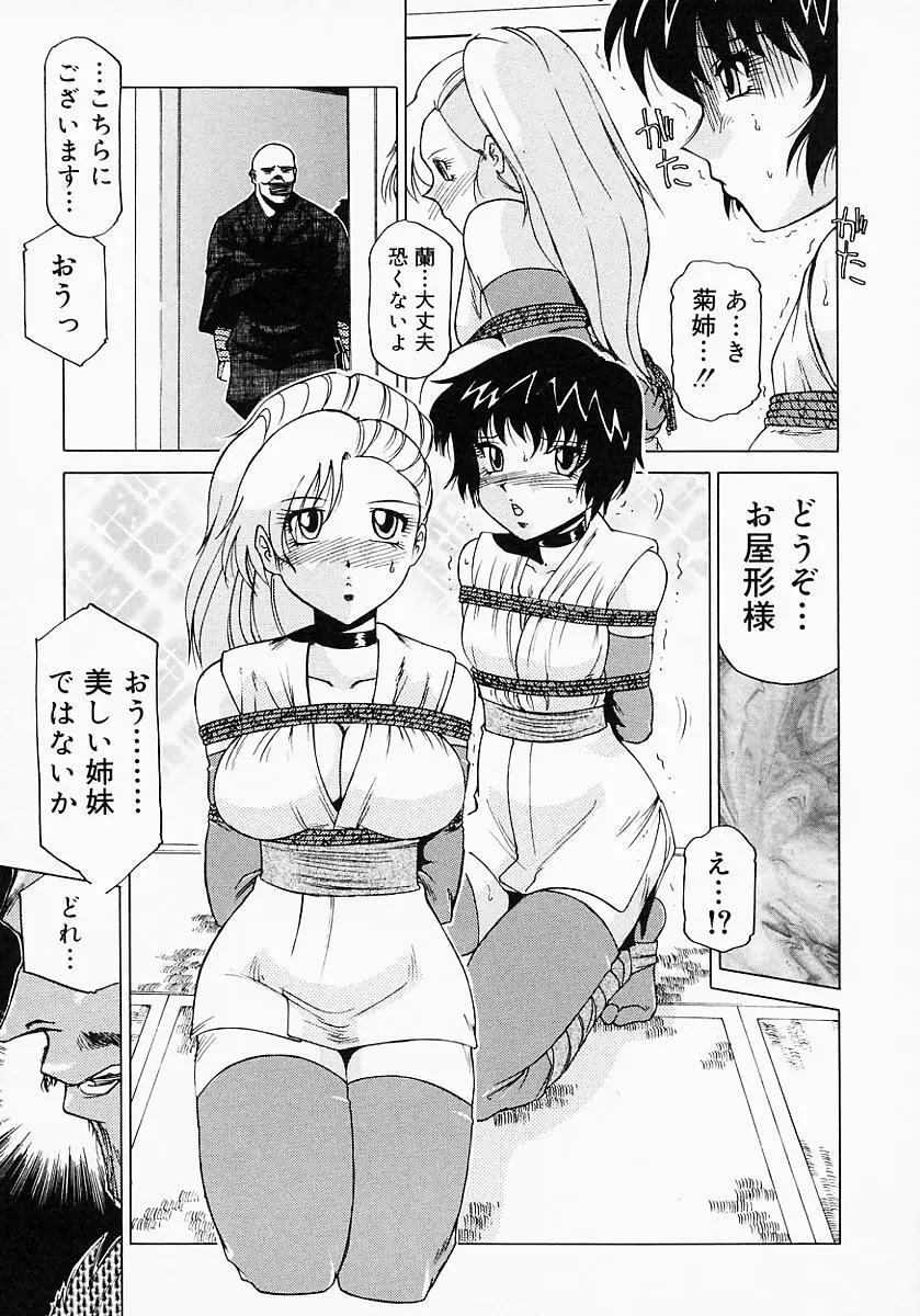 くの一プレミアム Page.78