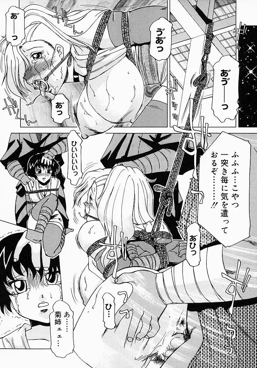 くの一プレミアム Page.81