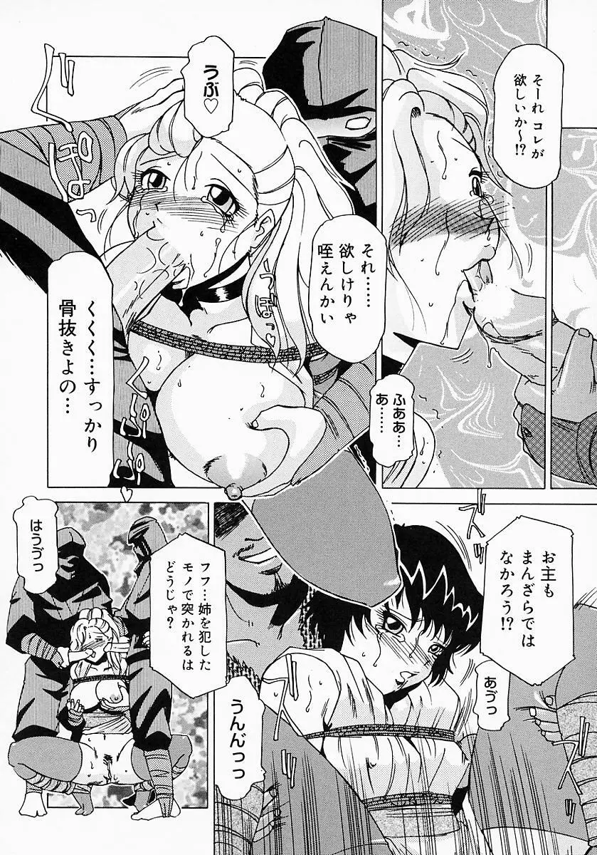 くの一プレミアム Page.83