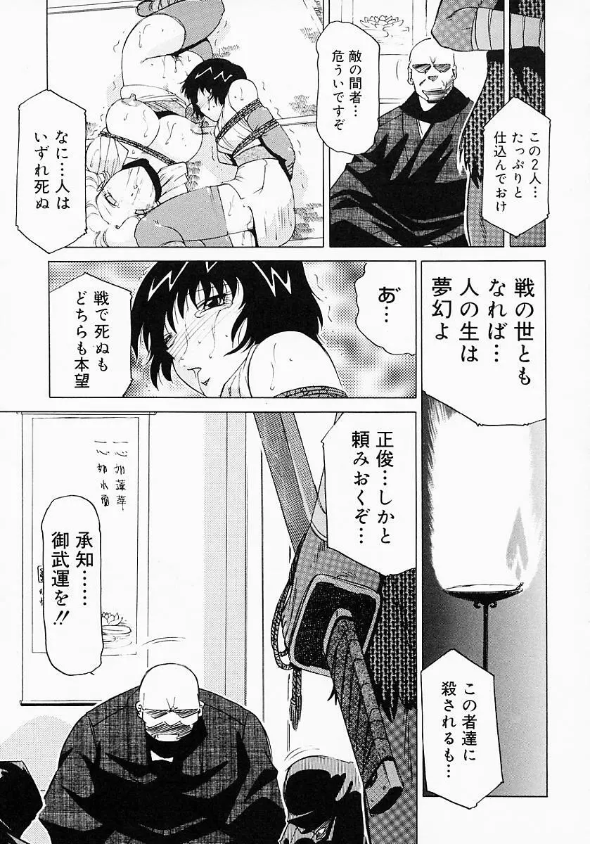 くの一プレミアム Page.86