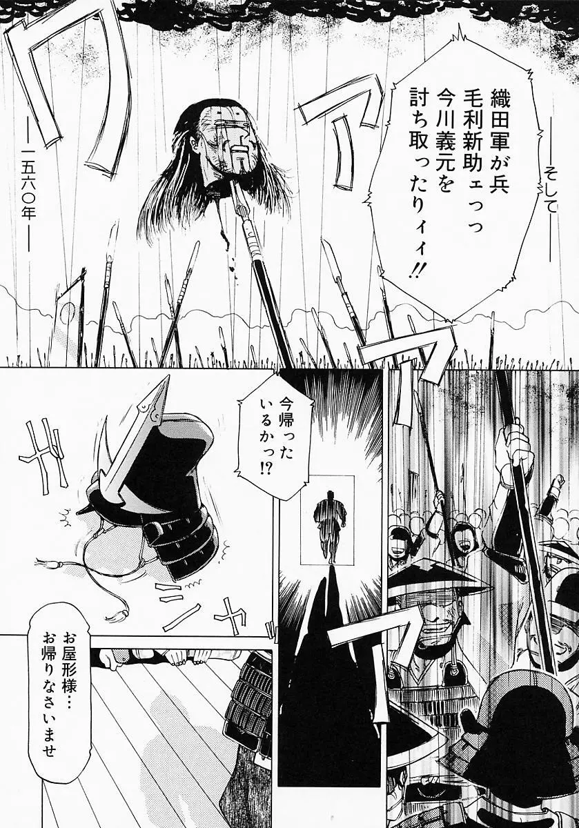 くの一プレミアム Page.88