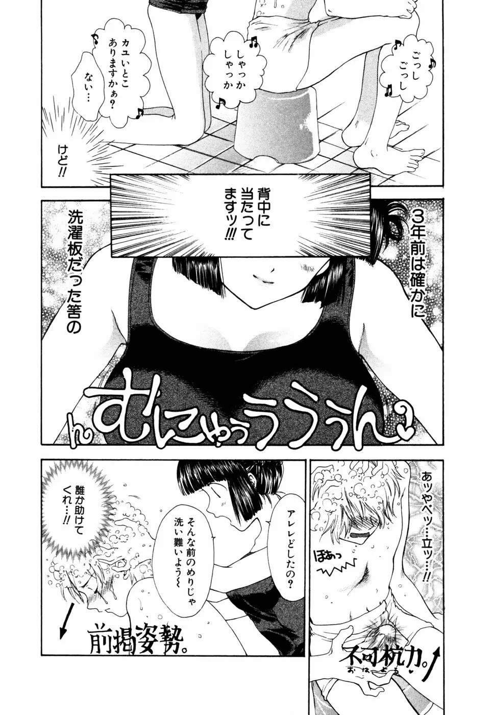 秘密の扉 近親愛アンソロジー Vol.3 Page.11
