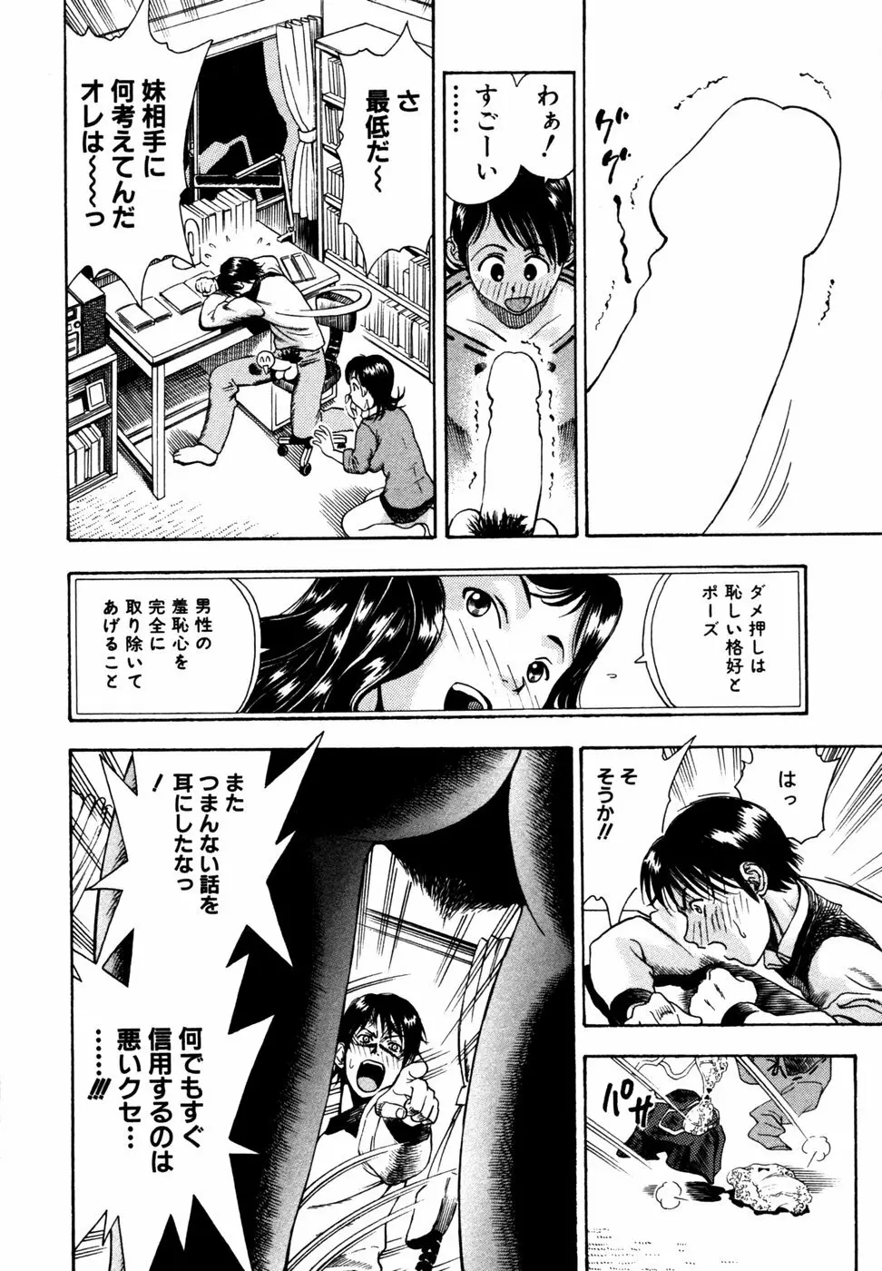 秘密の扉 近親愛アンソロジー Vol.3 Page.163
