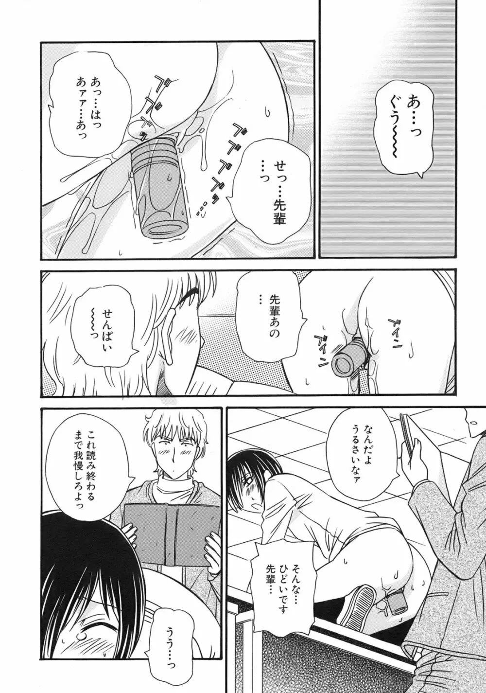 ぐりーん・あぽー Page.122