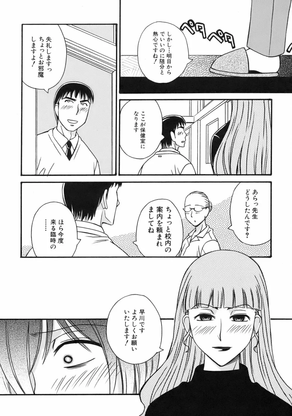 ぐりーん・あぽー Page.124