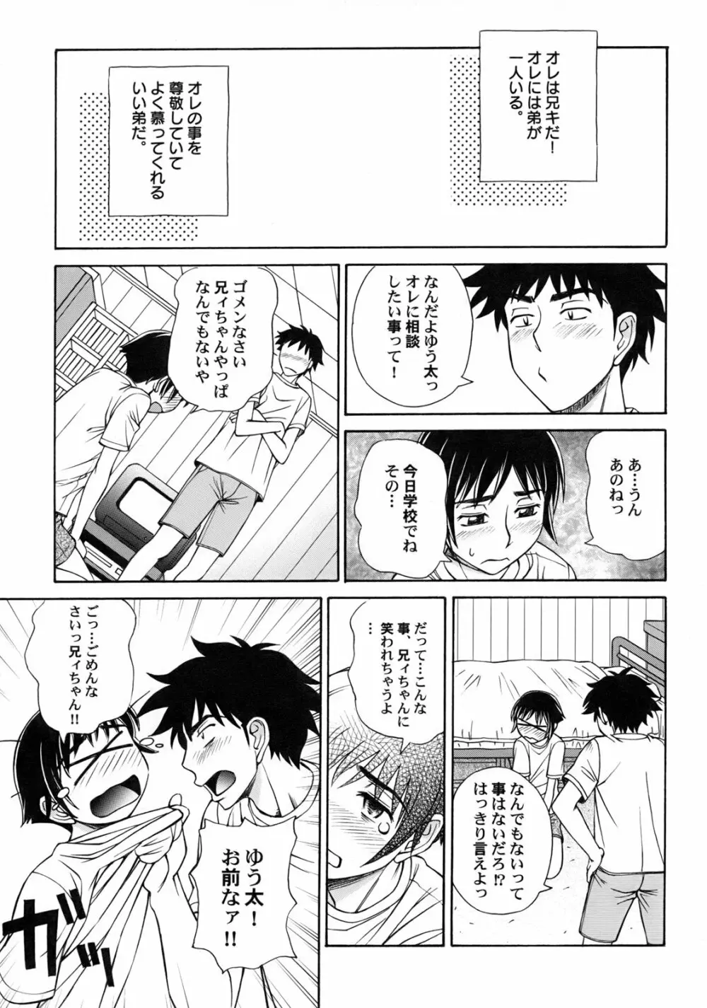 ぐりーん・あぽー Page.24