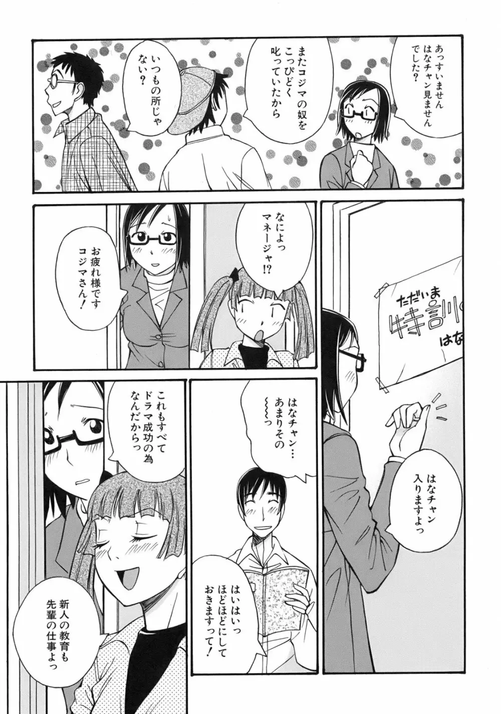 ぐりーん・あぽー Page.60