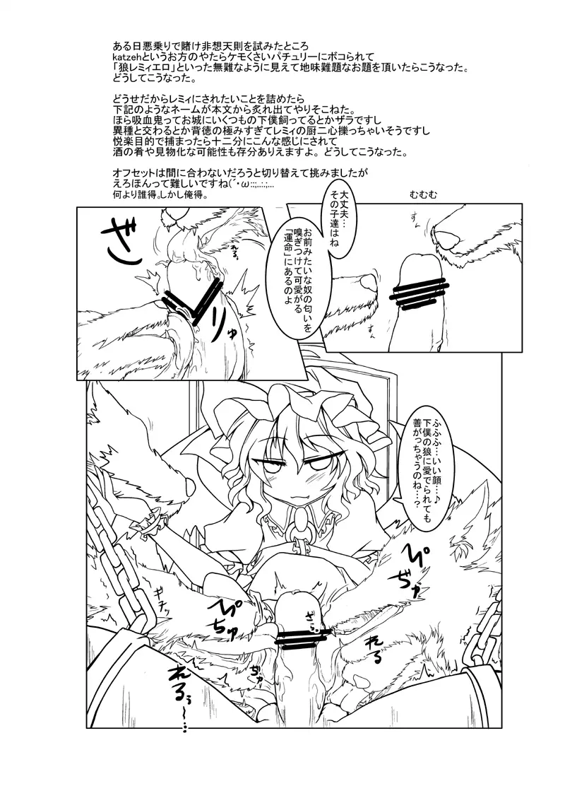 Remilia Page.11