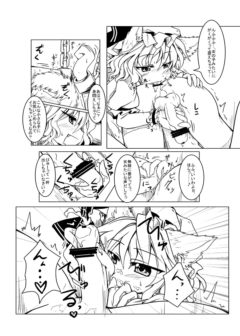 Remilia Page.6