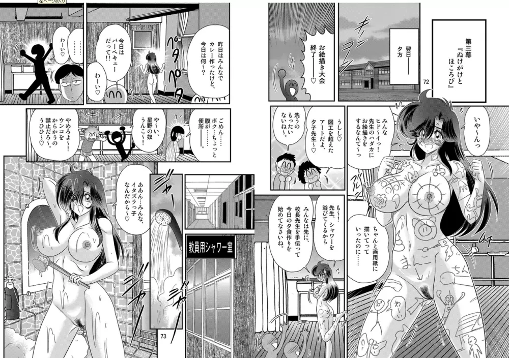 精霊特捜フェアリィセイバーW 妖艶天女伝 Page.37