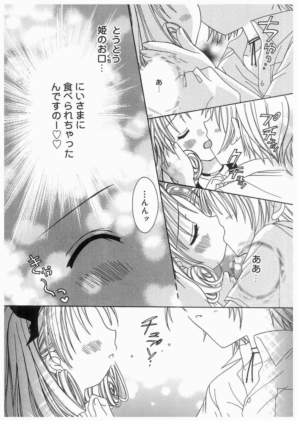 愛娘箱 Page.60