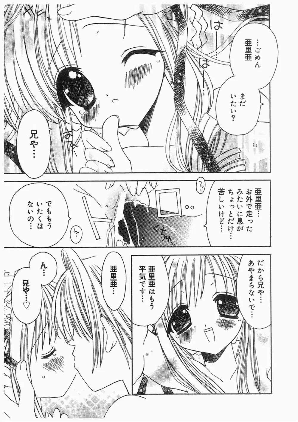 愛娘箱 Page.93