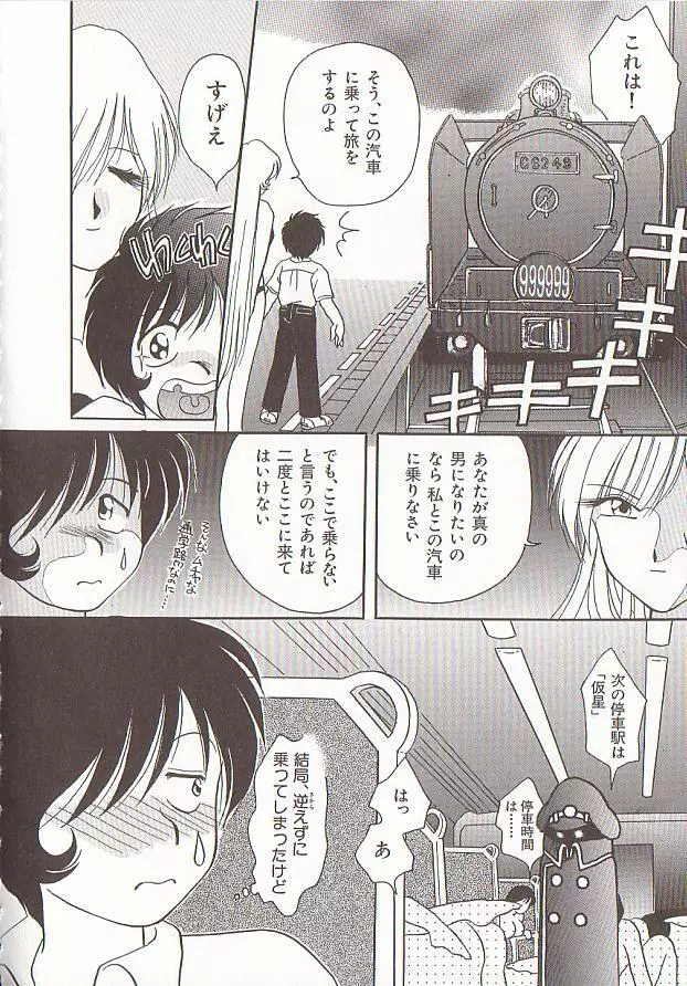 コミック バーニー Vol.5 Page.124