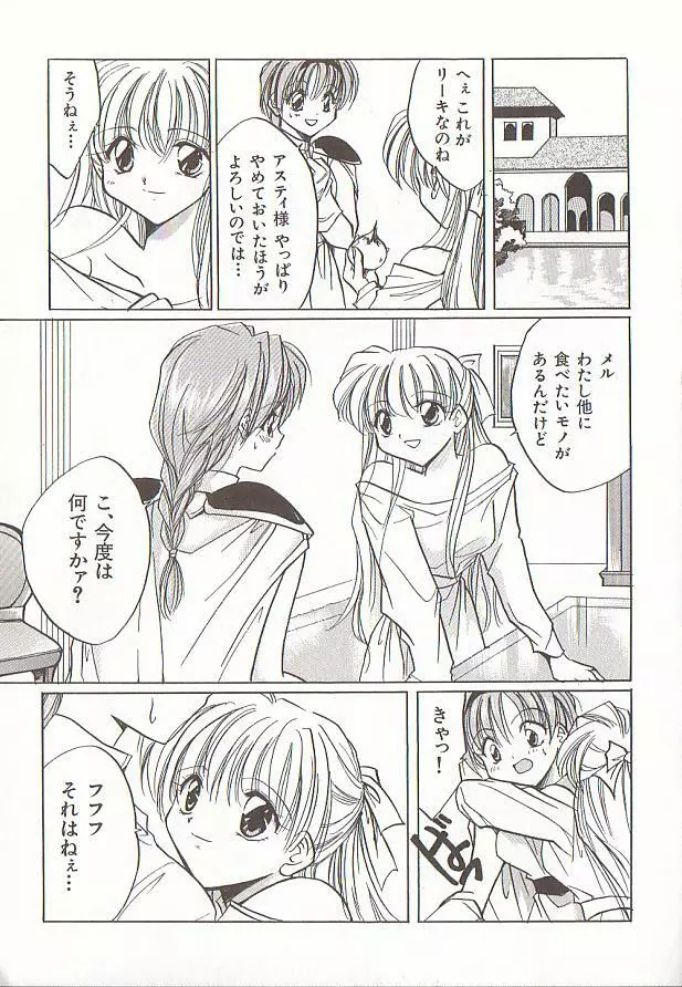 コミック バーニー Vol.5 Page.46