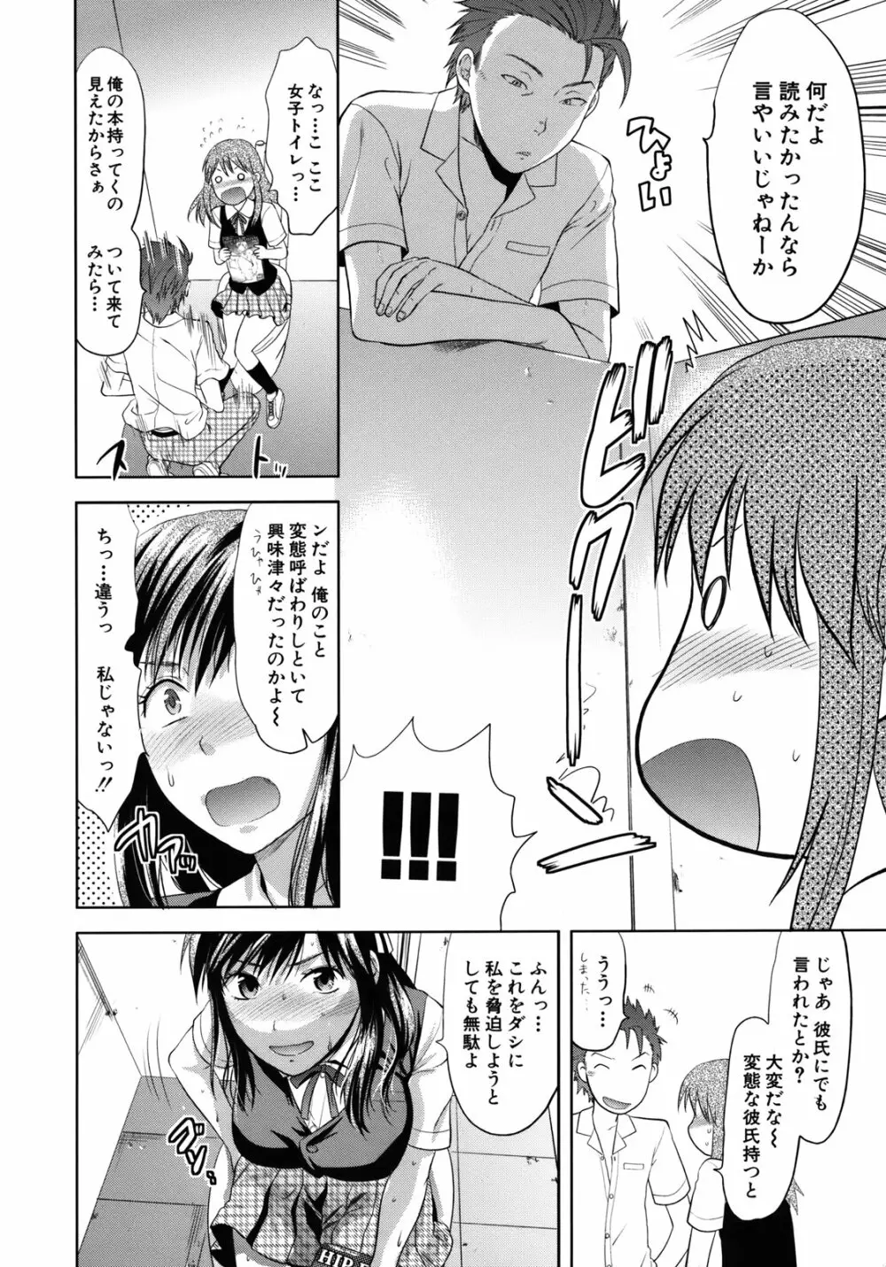 アナザー・ワールド Page.11