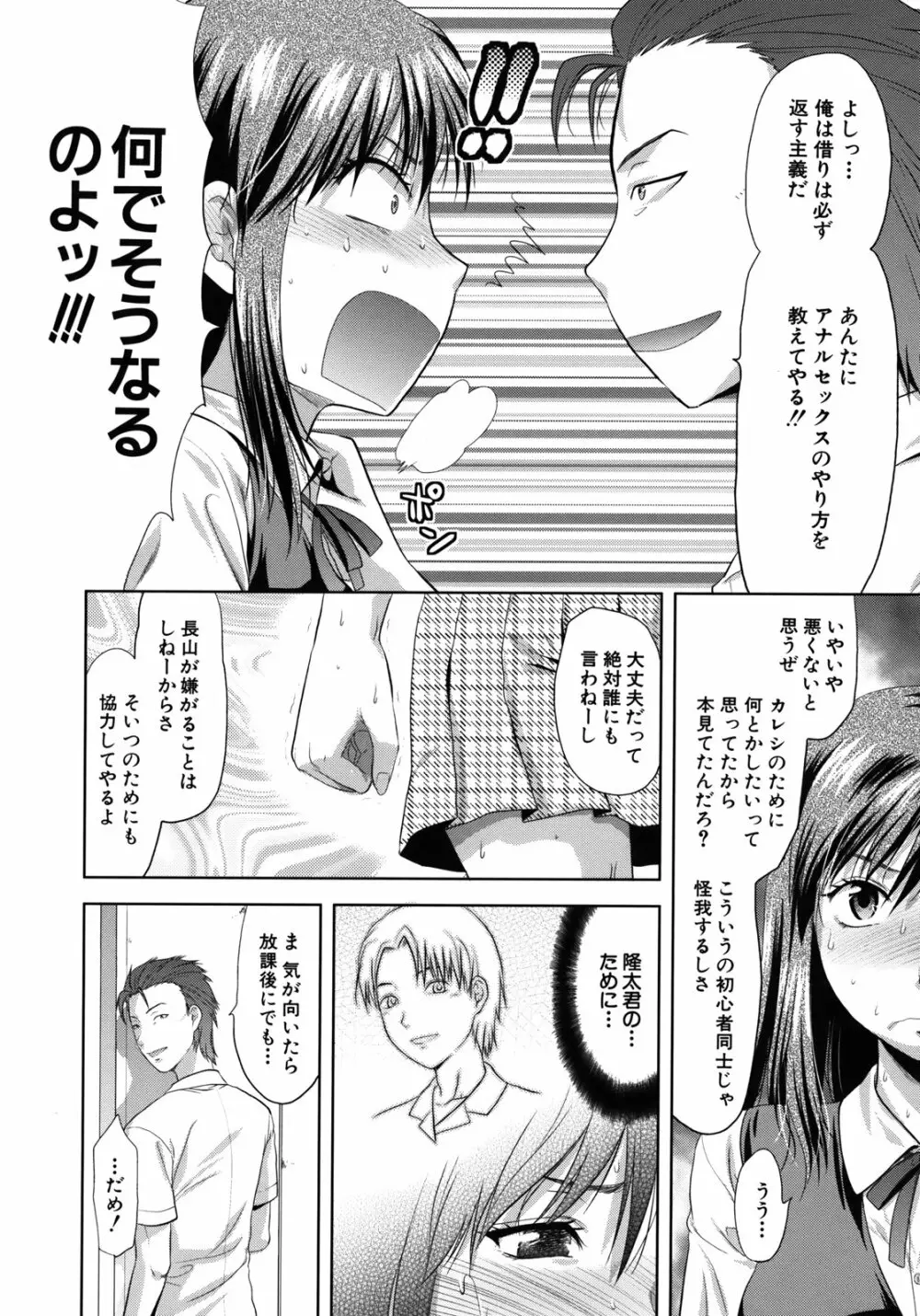 アナザー・ワールド Page.13