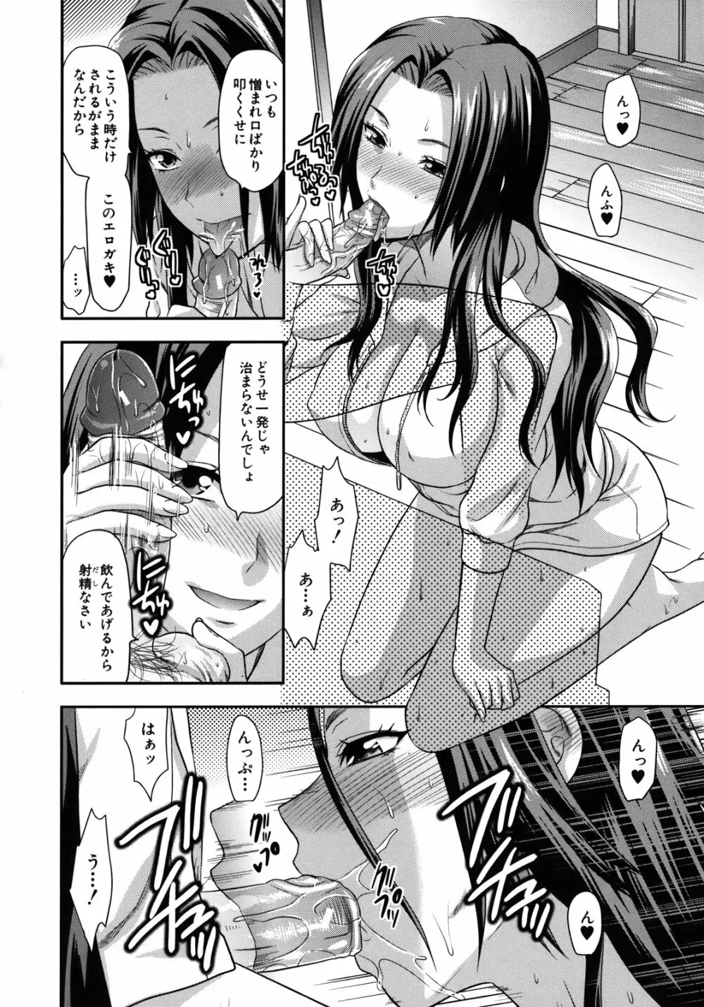 アナザー・ワールド Page.137