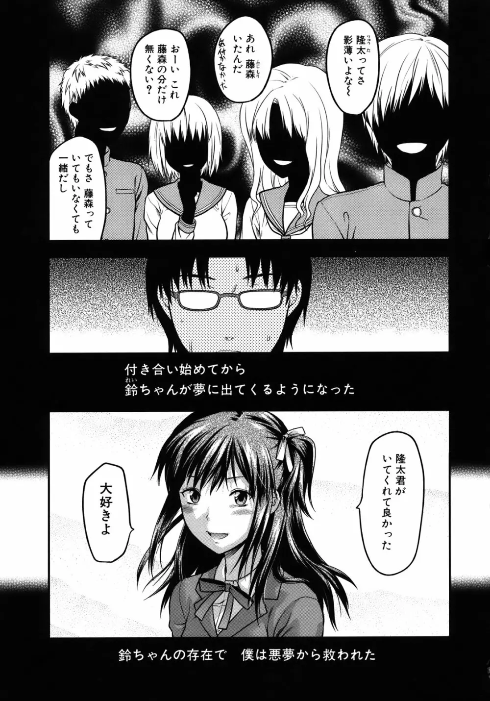 アナザー・ワールド Page.158