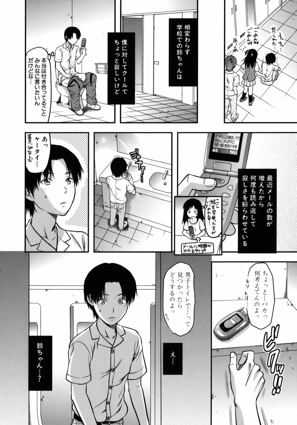 アナザー・ワールド Page.169