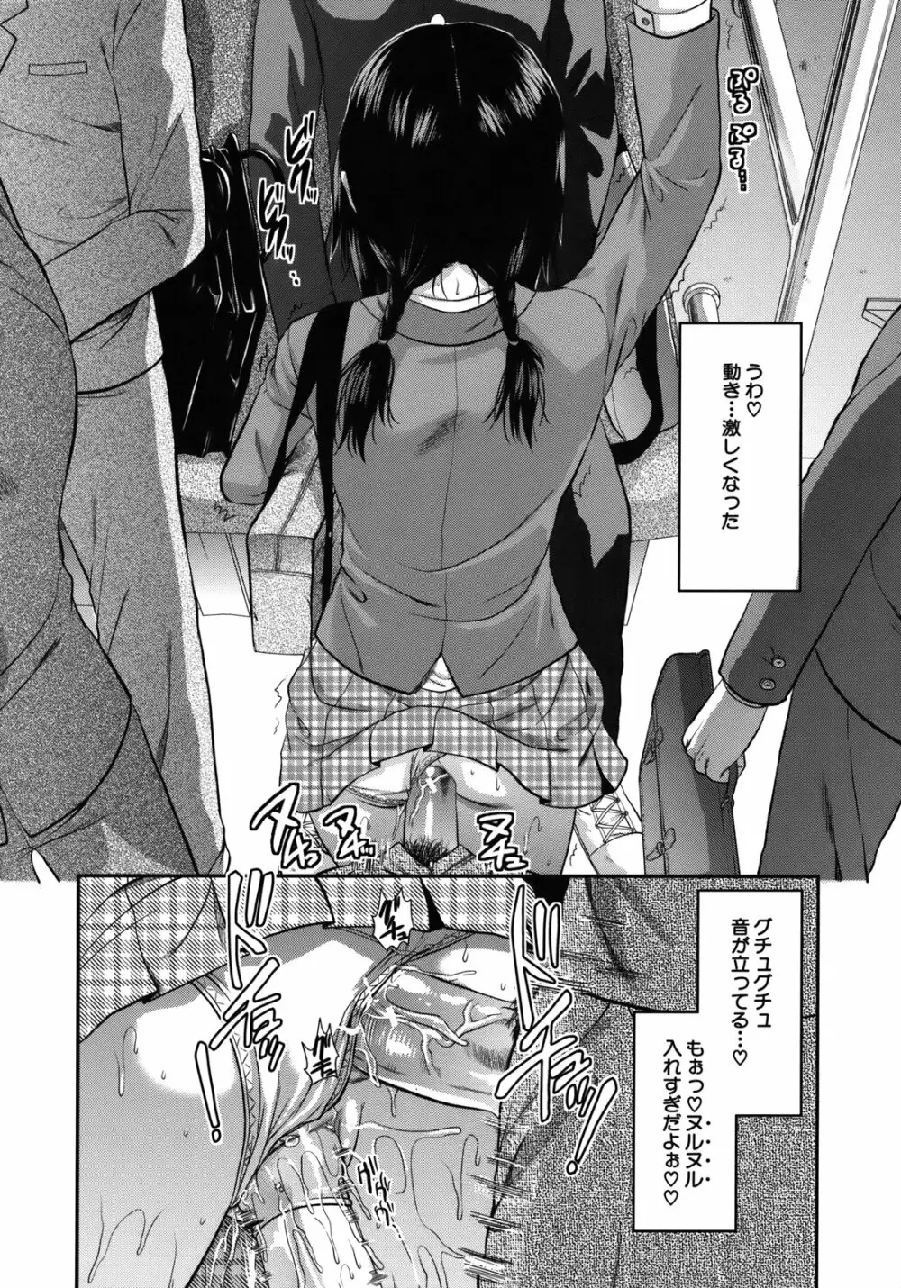 アナザー・ワールド Page.205