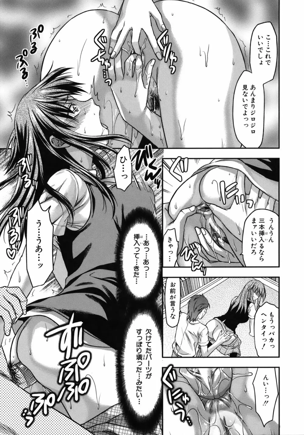 アナザー・ワールド Page.212