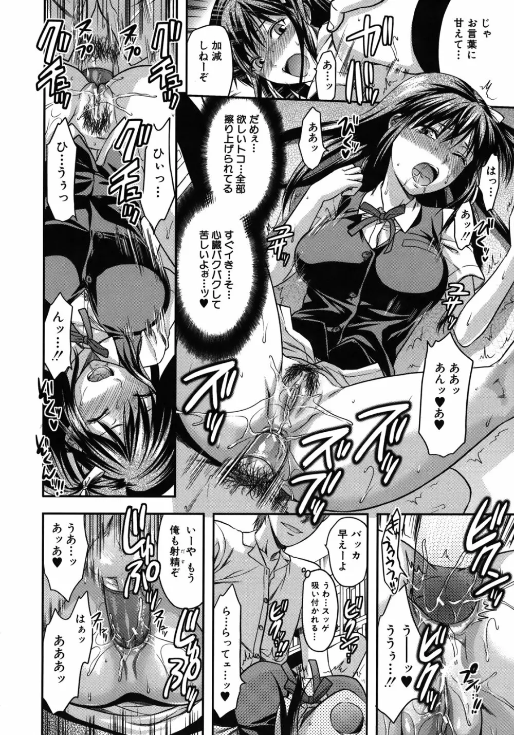 アナザー・ワールド Page.215