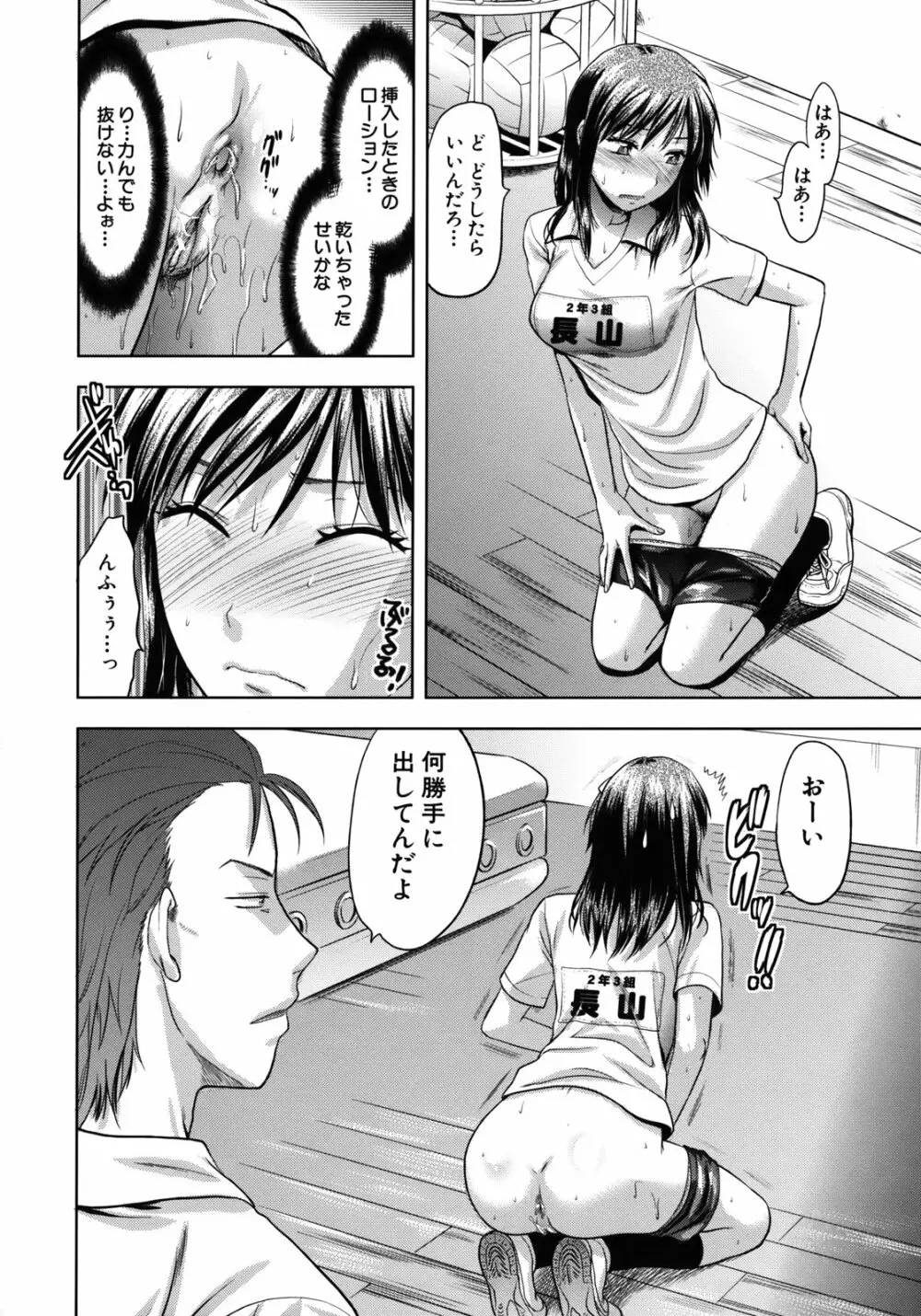 アナザー・ワールド Page.41