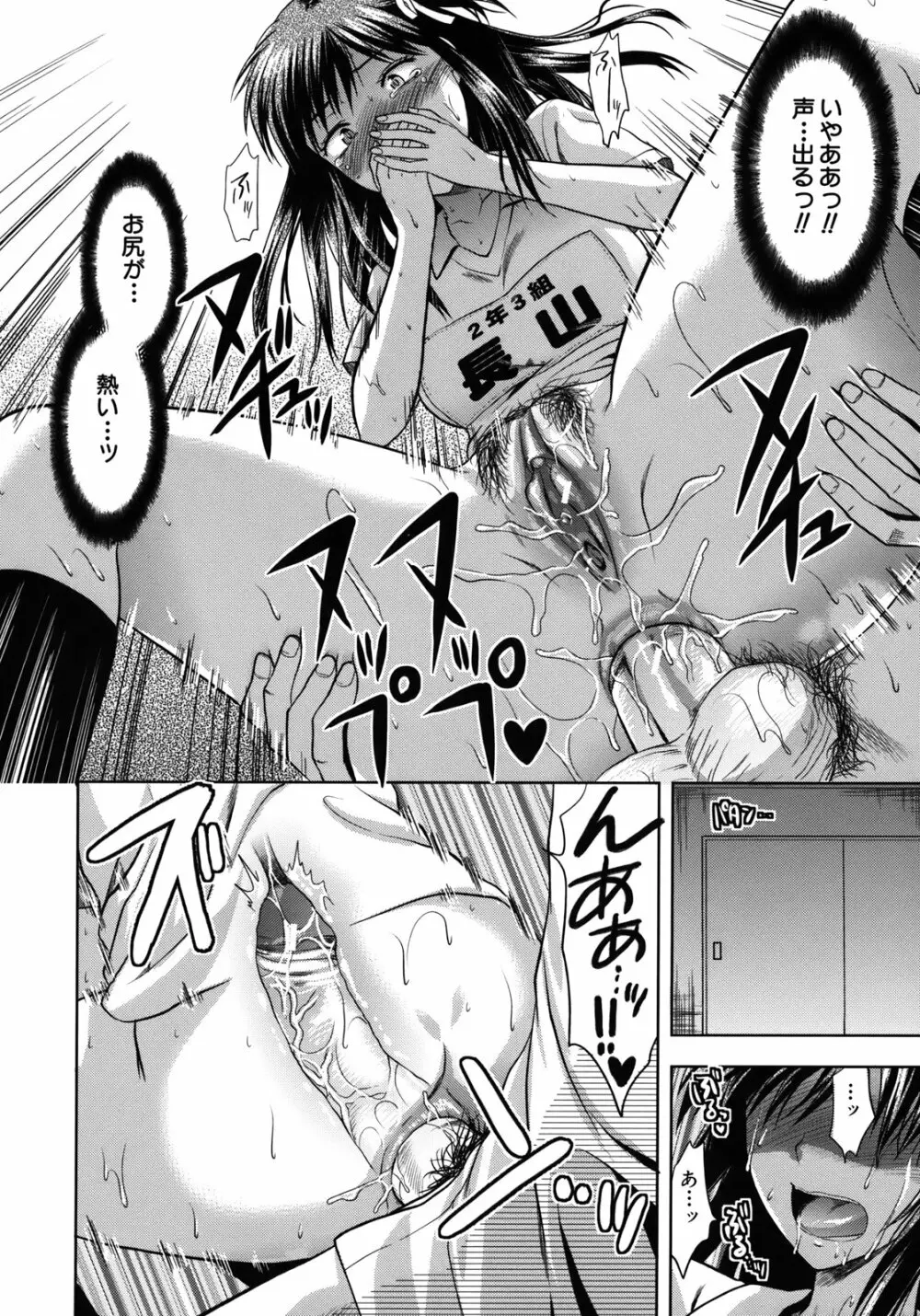 アナザー・ワールド Page.47