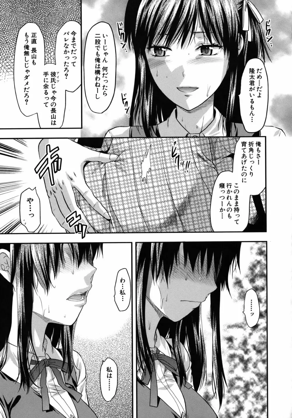 アナザー・ワールド Page.60